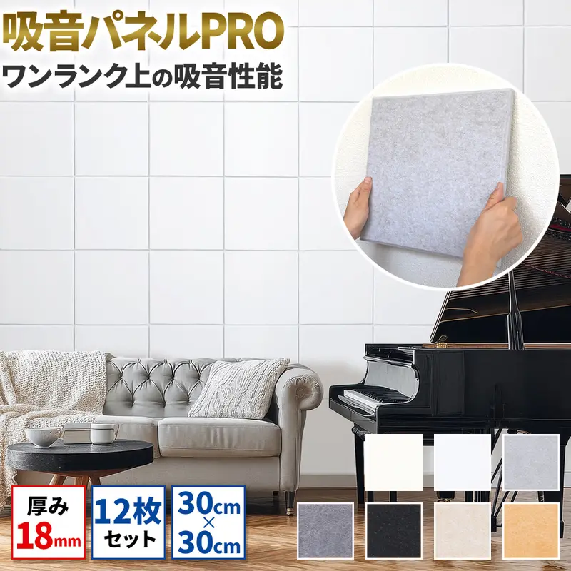吸音パネル「hisokaPRO」発売開始