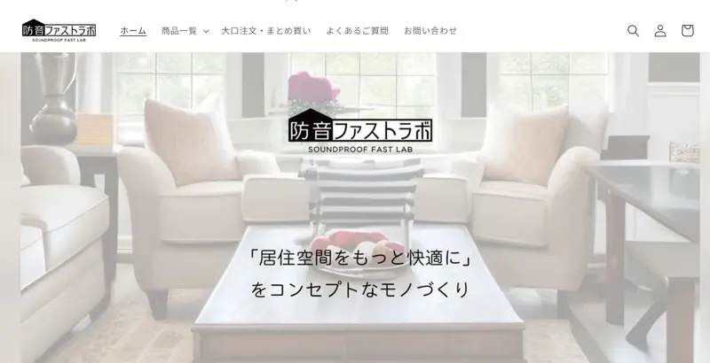 自社公式ショップ開設のお知らせ