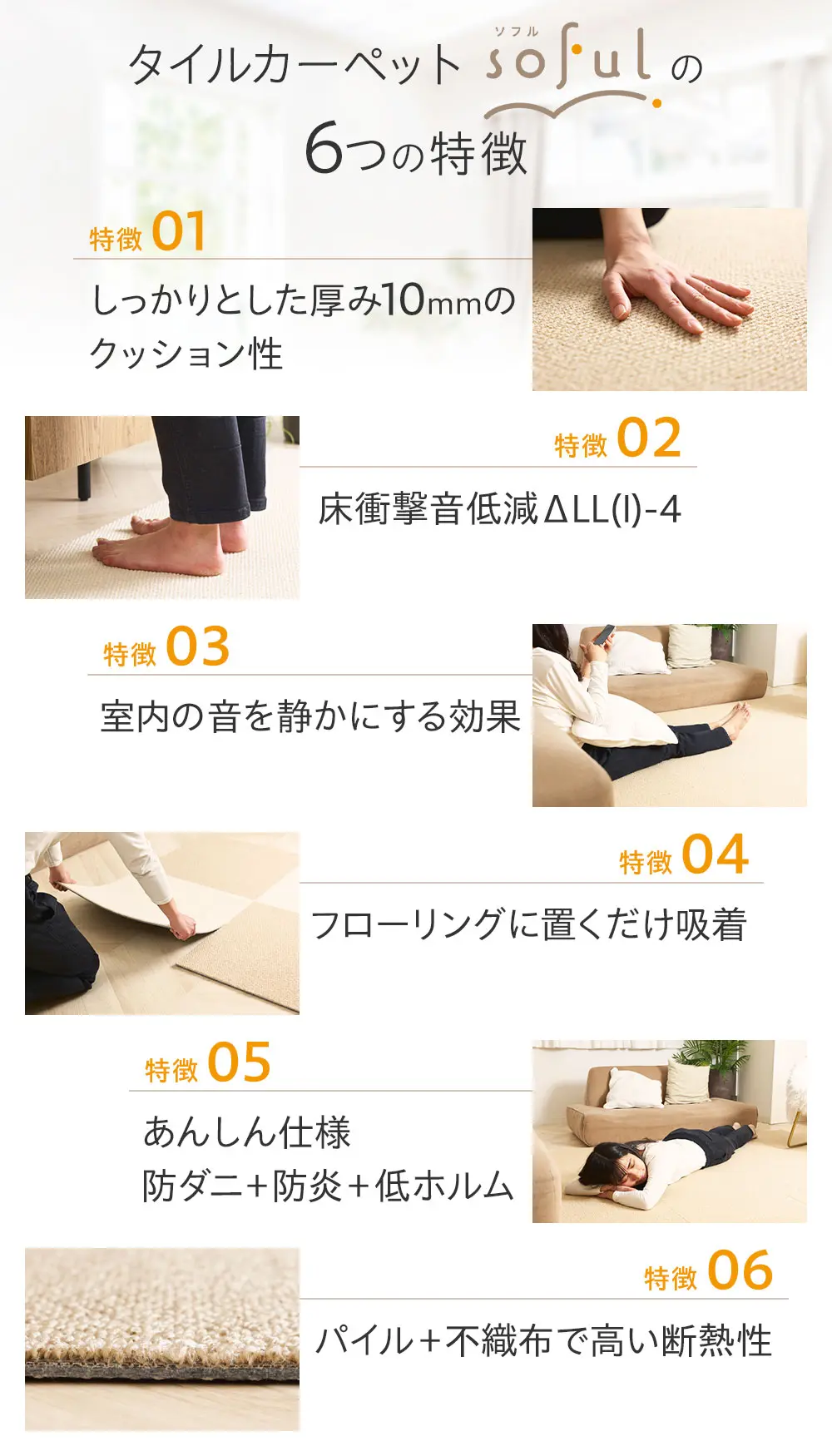 soful の設置イメージ